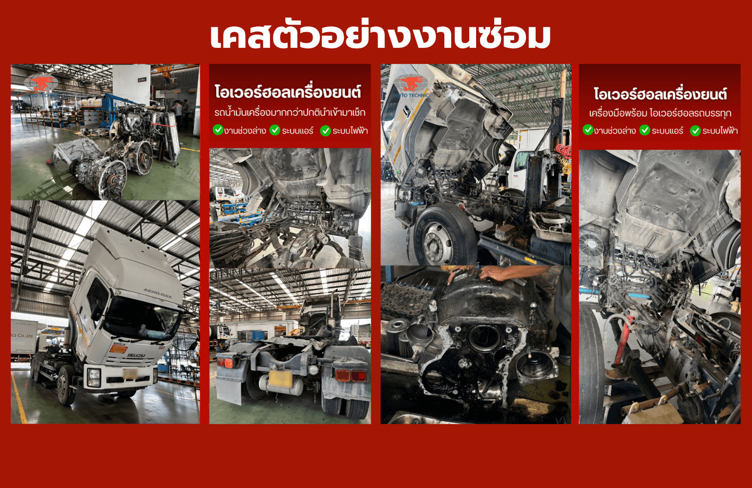 เพิ่มหัวเรื่อง (1).png