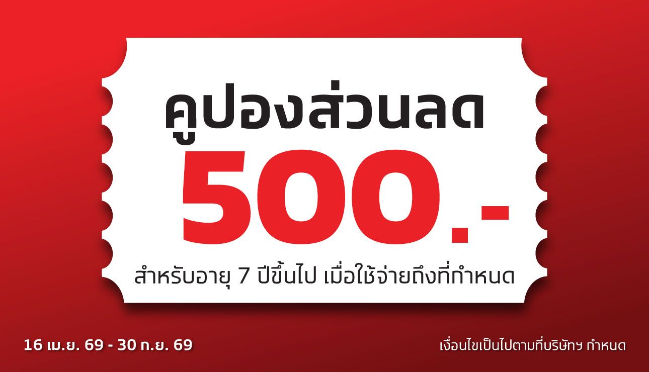 CRM-2_Coupon500.jpg