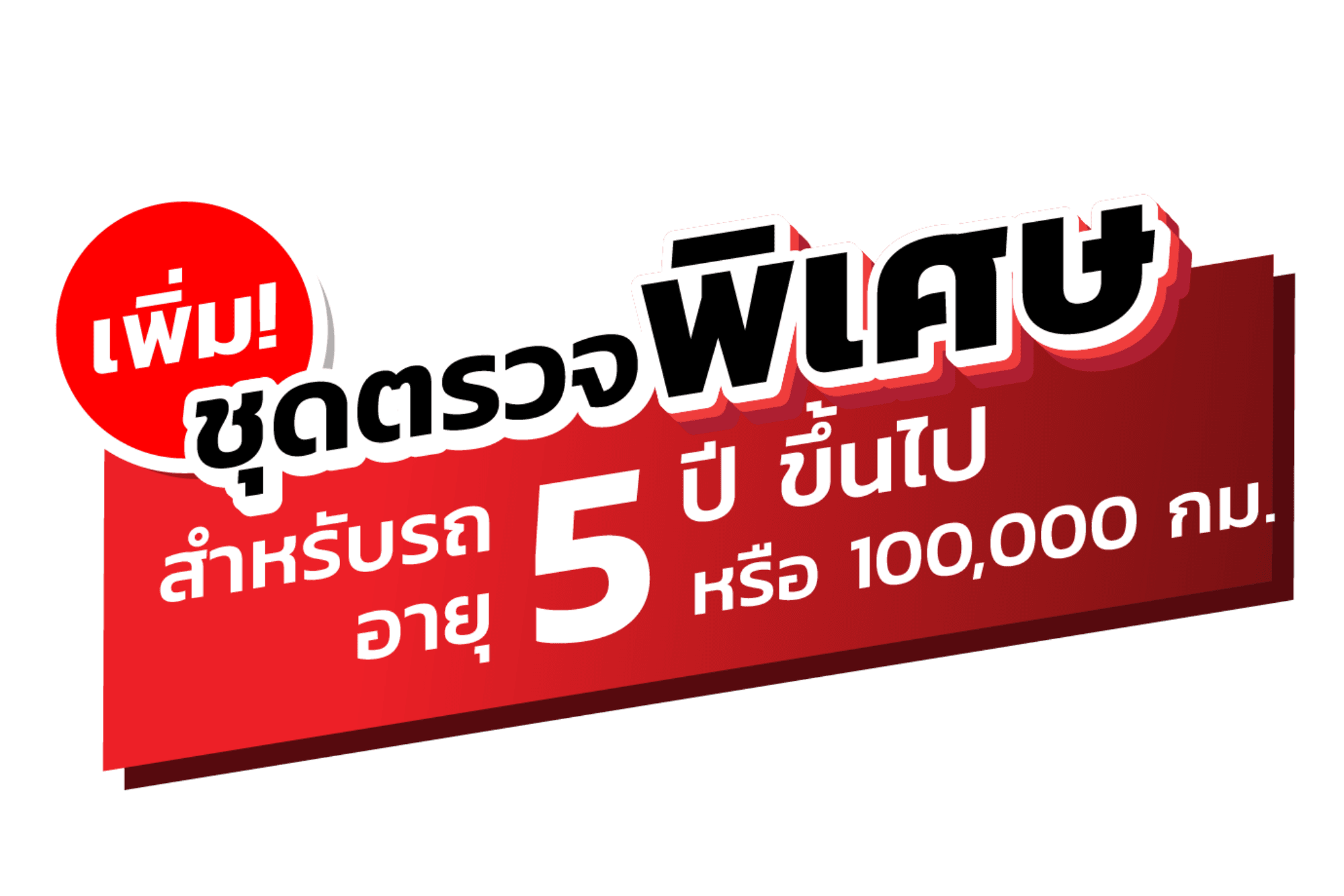 Promotion Thumbnails for AUTEC website (3).png