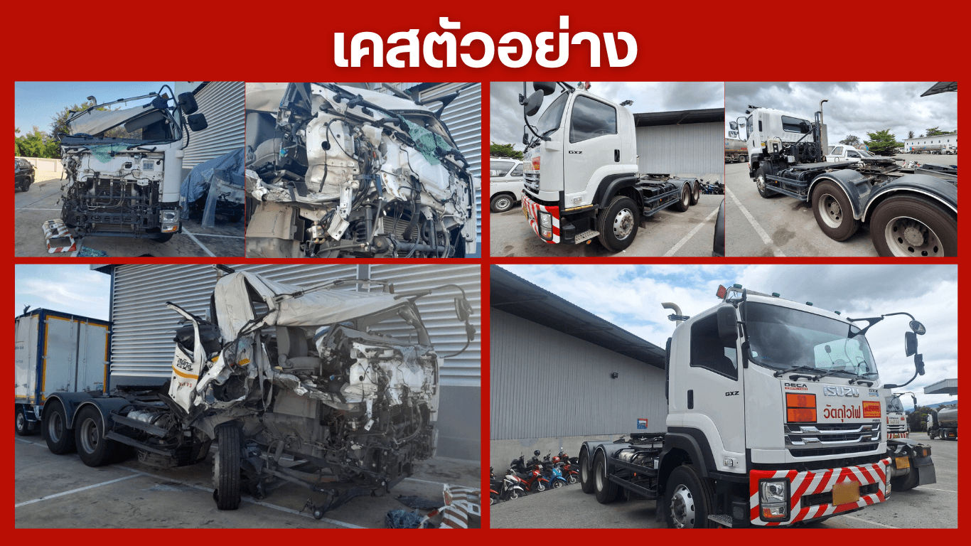 ซ่อมรถบรรทุกอีซูซุ.png