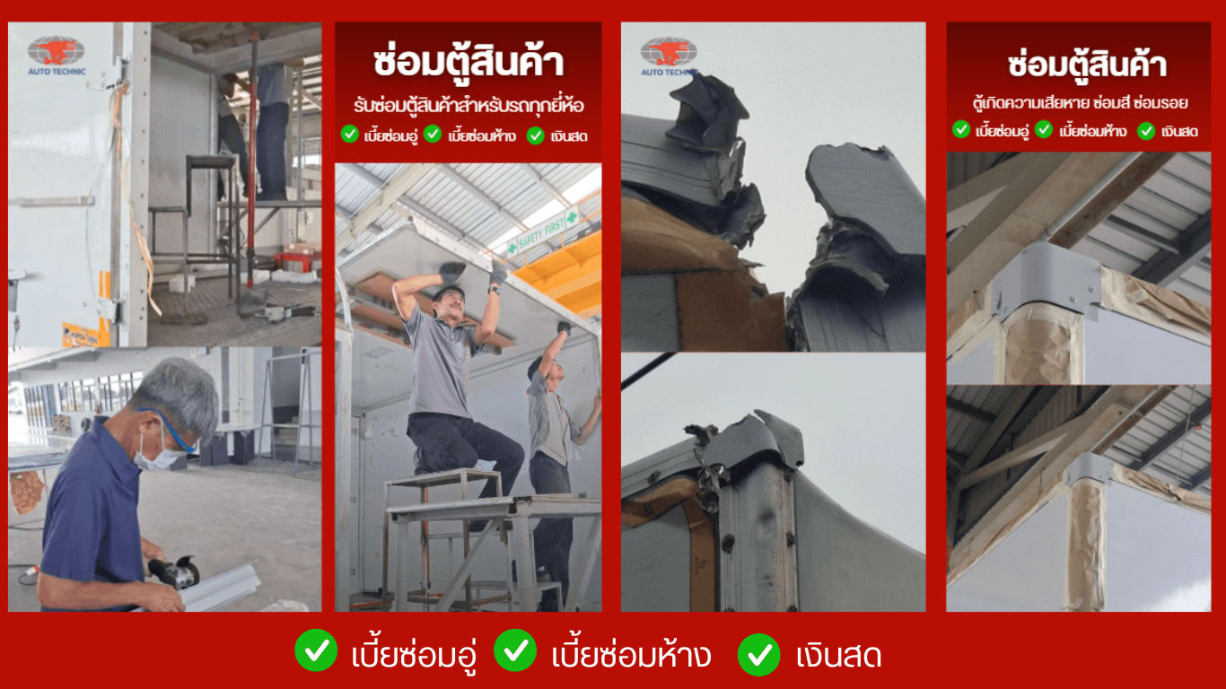 suom-too-sinkha-isuzu1.png